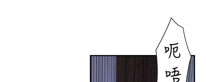 《我们的戏剧关系》第124话 第47页