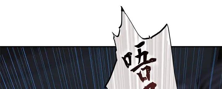 《我们的戏剧关系》第124话 第54页