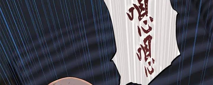 《我们的戏剧关系》第124话 第55页
