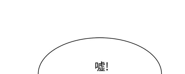 《我们的戏剧关系》第124话 第65页