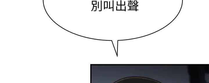 《我们的戏剧关系》第124话 第66页