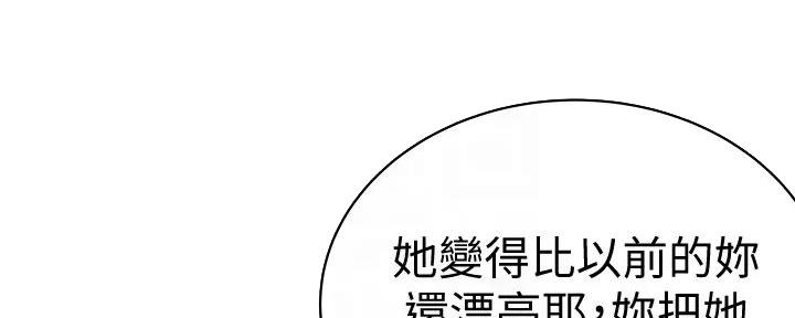 《我们的戏剧关系》第124话 第6页