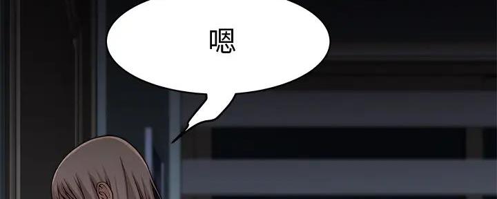 《我们的戏剧关系》第124话 第70页