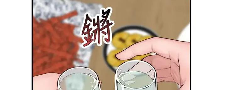 《我们的戏剧关系》第124话 第76页