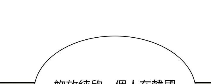 《我们的戏剧关系》第124话 第79页