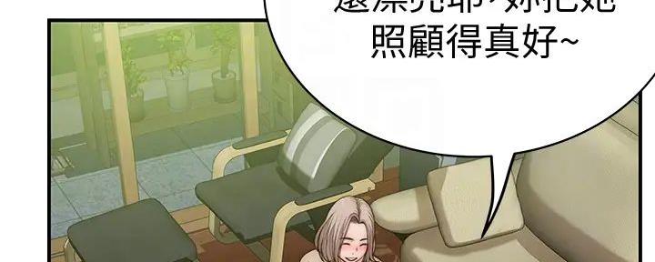 《我们的戏剧关系》第124话 第7页