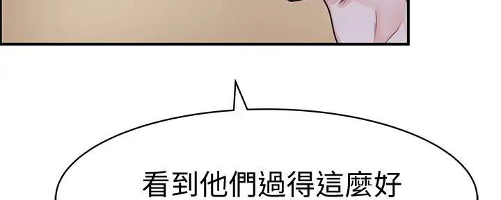 《我们的戏剧关系》第124话 第89页