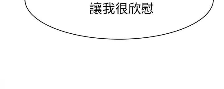 《我们的戏剧关系》第124话 第90页