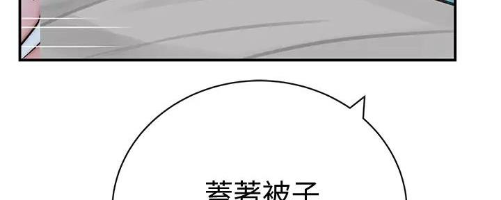 《我们的戏剧关系》第125话 第102页