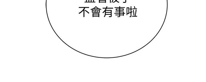 《我们的戏剧关系》第125话 第103页