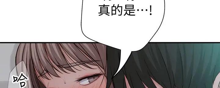 《我们的戏剧关系》第125话 第108页