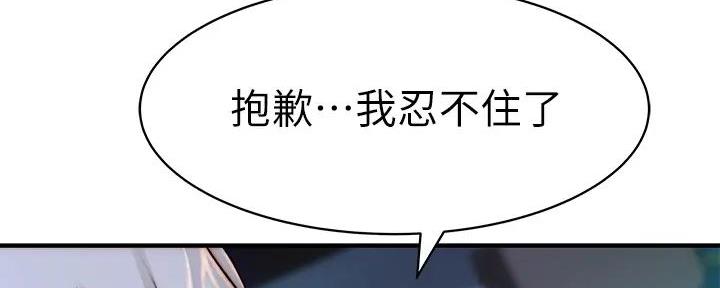 《我们的戏剧关系》第125话 第111页