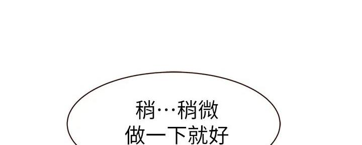 《我们的戏剧关系》第125话 第114页
