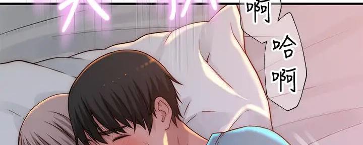 《我们的戏剧关系》第125话 第118页