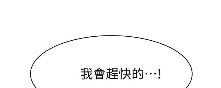 《我们的戏剧关系》第125话 第120页