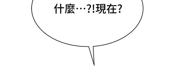 《我们的戏剧关系》第125话 第125页