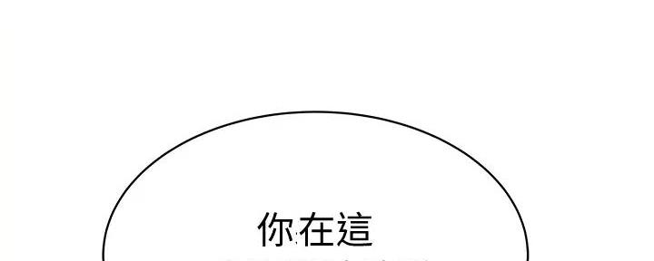 《我们的戏剧关系》第125话 第128页