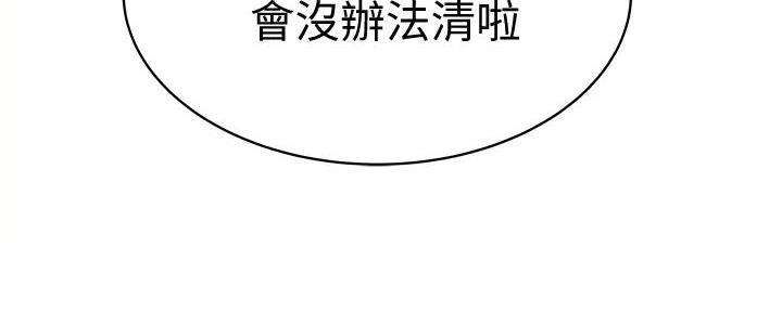 《我们的戏剧关系》第125话 第129页