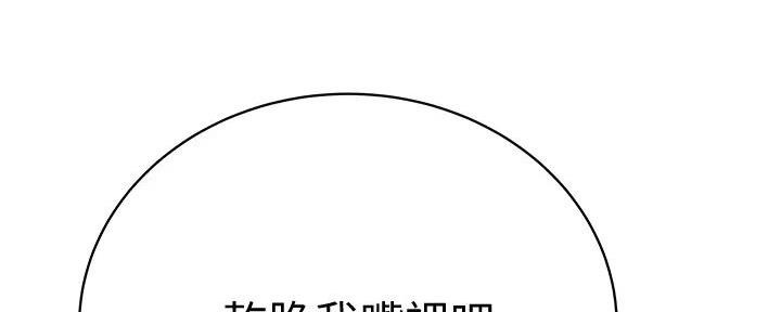 《我们的戏剧关系》第125话 第130页