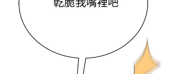 《我们的戏剧关系》第125话 第131页