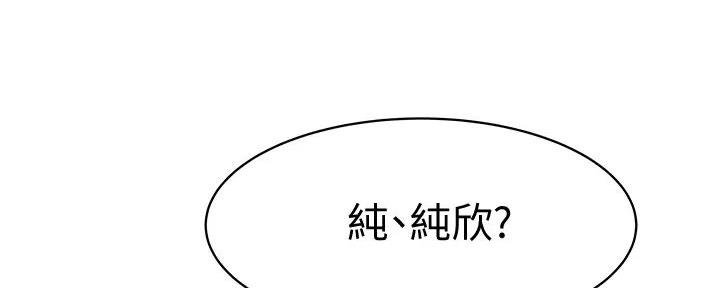 《我们的戏剧关系》第125话 第136页