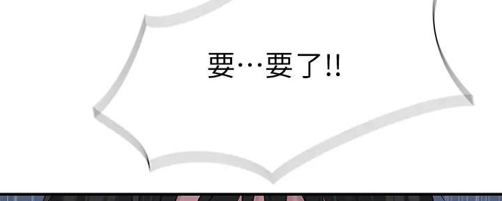 《我们的戏剧关系》第125话 第147页