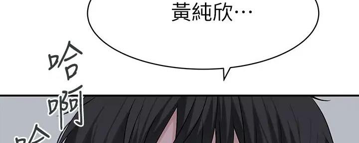 《我们的戏剧关系》第125话 第150页