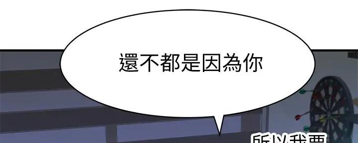 《我们的戏剧关系》第125话 第155页