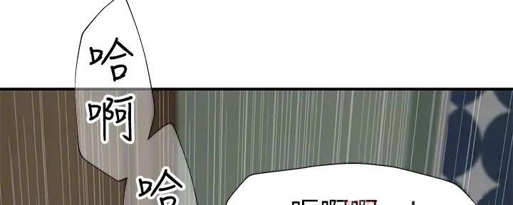 《我们的戏剧关系》第125话 第15页