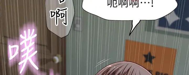 《我们的戏剧关系》第125话 第16页