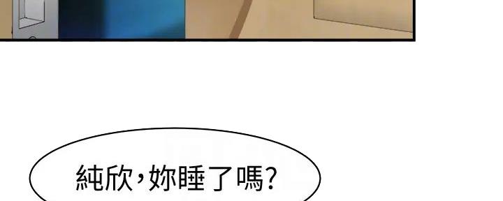《我们的戏剧关系》第125话 第21页