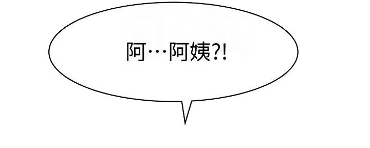 《我们的戏剧关系》第125话 第25页