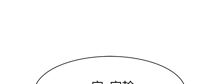 《我们的戏剧关系》第125话 第28页