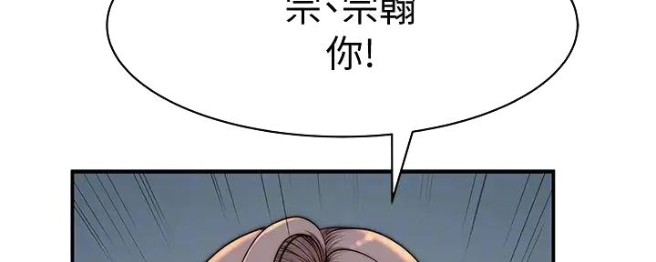 《我们的戏剧关系》第125话 第29页