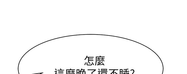 《我们的戏剧关系》第125话 第32页