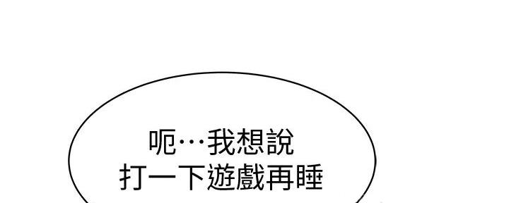 《我们的戏剧关系》第125话 第37页
