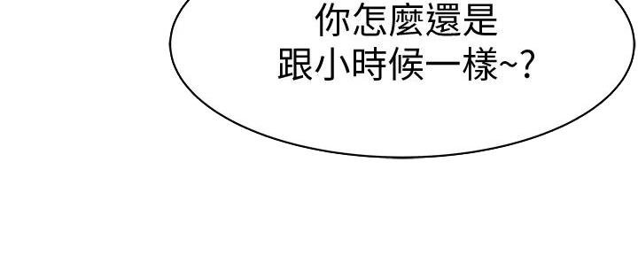 《我们的戏剧关系》第125话 第40页