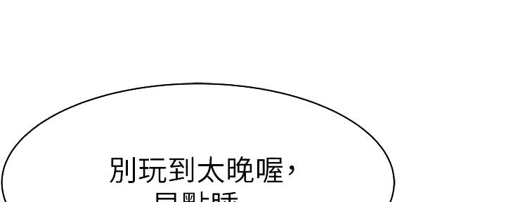 《我们的戏剧关系》第125话 第41页