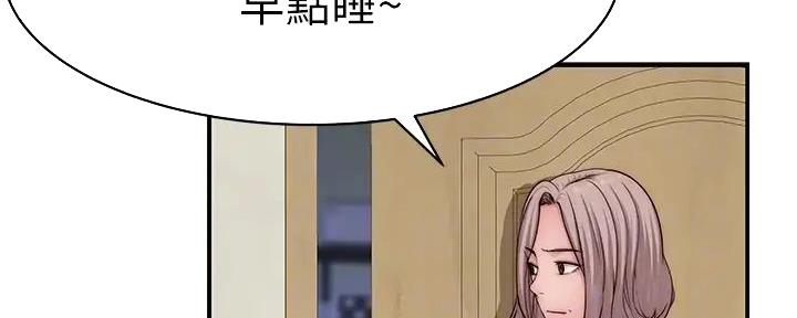 《我们的戏剧关系》第125话 第42页