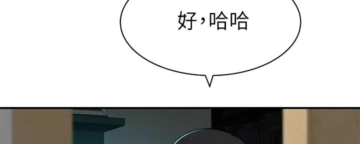 《我们的戏剧关系》第125话 第46页