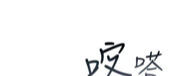 《我们的戏剧关系》第125话 第49页