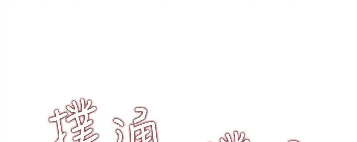 《我们的戏剧关系》第125话 第56页