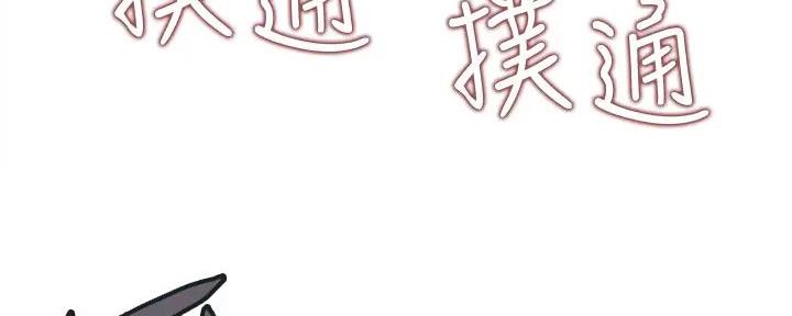 《我们的戏剧关系》第125话 第57页