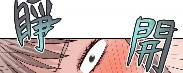 《我们的戏剧关系》第125话 第58页