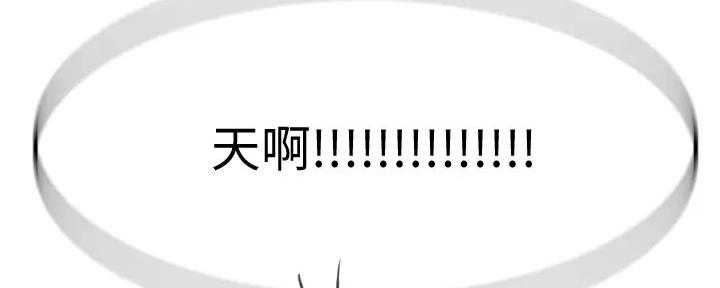 《我们的戏剧关系》第125话 第61页