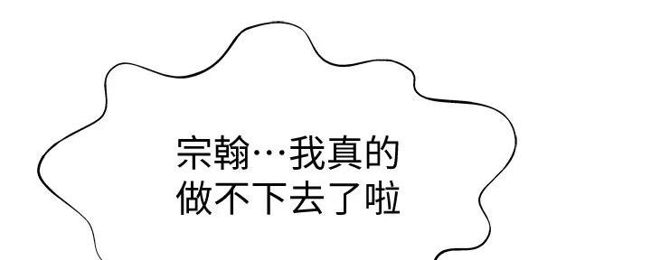 《我们的戏剧关系》第125话 第64页