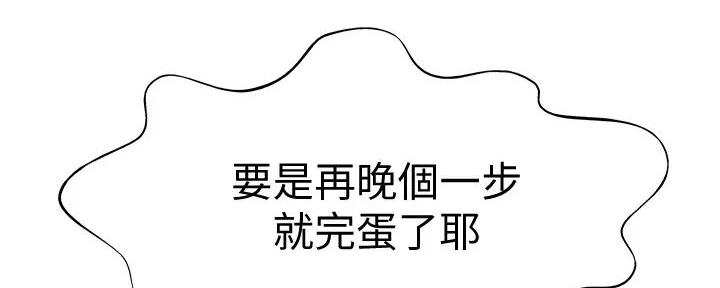《我们的戏剧关系》第125话 第67页