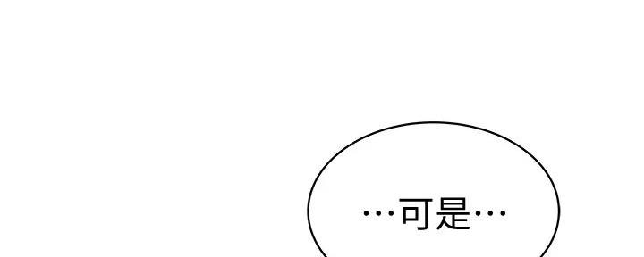《我们的戏剧关系》第125话 第72页