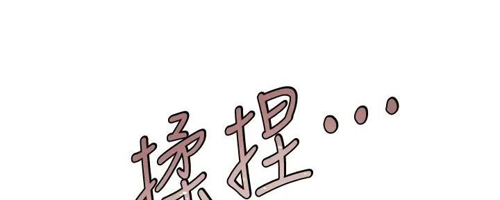 《我们的戏剧关系》第125话 第97页