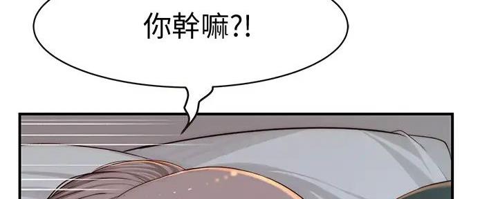 《我们的戏剧关系》第125话 第99页